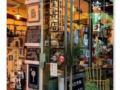 -旧天堂书店(华侨城创意文化园南山特色文化街区店)