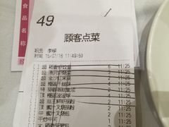 账单-稻香酒家·34年老字号·港式粤菜(汉街店)