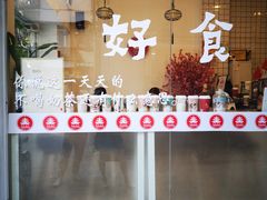 -一杯潮茶·专注潮汕茶饮(十二中创始店)