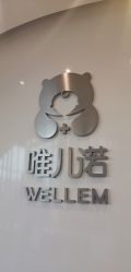 -唯儿诺儿童医院·儿科·眼科·口腔(金桥店)