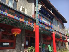 门面-烤肉宛饭庄(北新桥店)