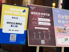 -青年公社烤鸭(熙悦天街店)
