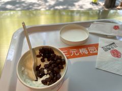 -三元梅园(团结湖店)