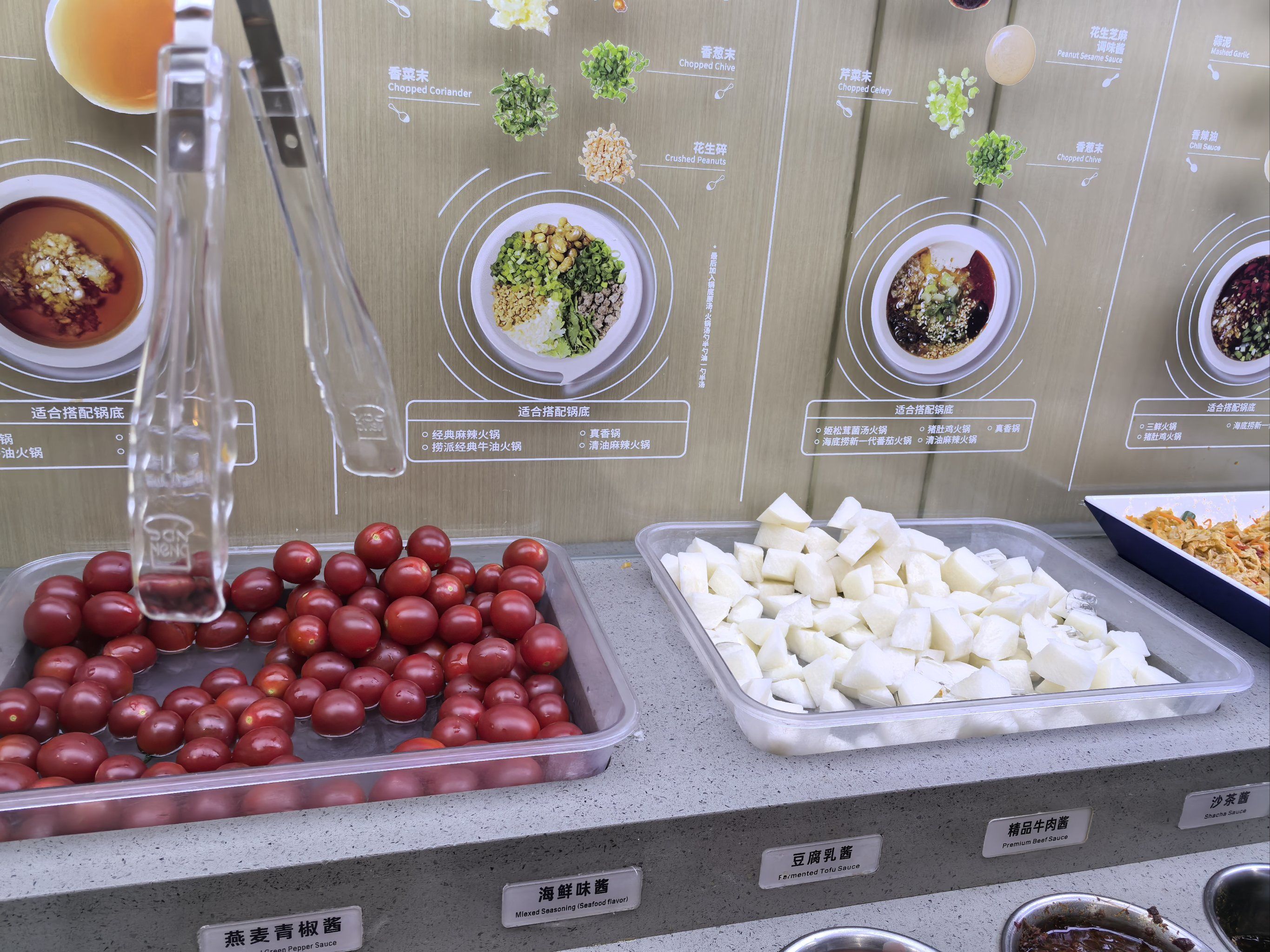 海底捞这个白色果子是什么?