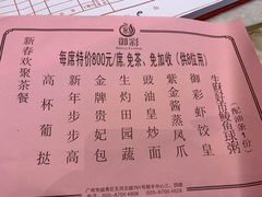 菜单-御彩酒家(东风东路店)