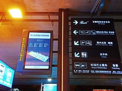 -丽江三义国际机场