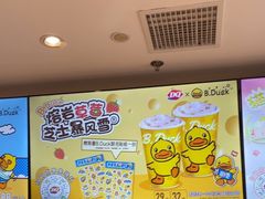 -DQ·蛋糕·冰淇淋(石家庄北国奥特莱斯店)