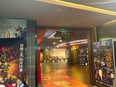 -中影国际影城(兰生大厦CINITY LED店)