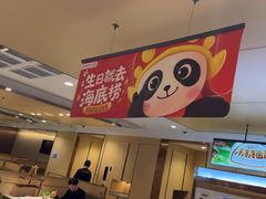 -海底捞火锅(江北万达商业广场店)