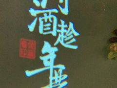 -佬麻雀·剁椒鱼头(京基KK One店)