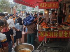 -南门口湘军剁辣椒老店(老长沙第一品牌店)