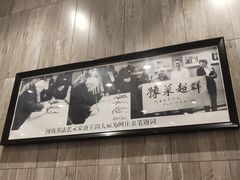 -阿庄新豫菜(通泰路店)