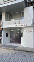 点击看大图 -MINX名珂斯·烫染形象设计