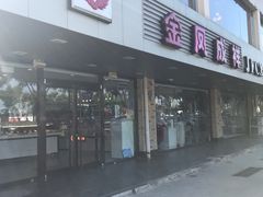 门面-金凤成祥(通州东关店)