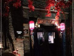 -卧龙堡客栈·中餐厅(古北水镇店)