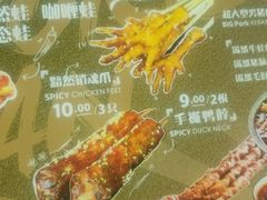 -型男美蛙烤牛蛙(南长街店)