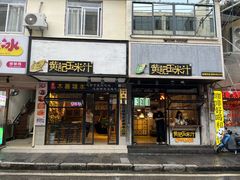 -黄记玉米汁(叠翠路店)