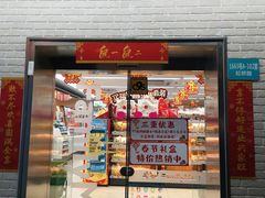 -全家便利店(虹桥路四店)