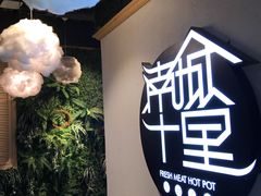 -南城十里潮汕鲜牛火锅·鲜虾生滚粥(融汇老商埠店)