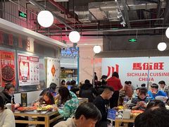-馬伍旺川菜(金象城店)