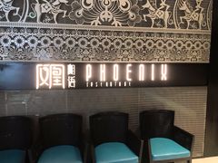 门面-凤凰湘语·湘粤鲜融(浦东旗舰店)