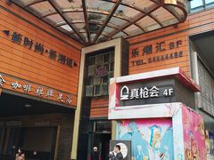 -真枪会射击俱乐部(河西中央公园店)