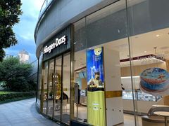 门面-哈根达斯(宁波和义店)