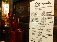 -金龙咖喱