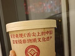 -高群生胡辣汤(亚运村店)