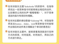 -金宝贝早教(和悦汇店)