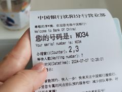 -中国银行(辽宁省分行营业部)