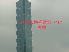 -台北101