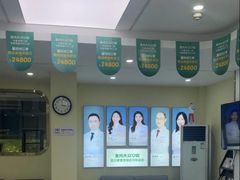 -爱尚大众口腔(团结店)