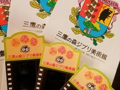 -三鹰之森吉卜力美术馆