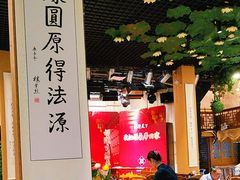 -福慧慈缘素食餐厅(王府井店)