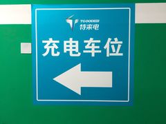 -白玉兰广场停车场