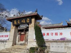 -安顺文庙