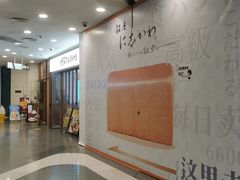 -银座仁志川·生吐司专门店(香港广场店)
