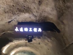 -816工程景区