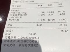 账单-老半斋(福州路店)