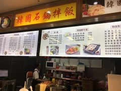 -朴鲸家正宗韩国料理(福田店)