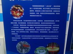 -梦东方未来世界航天主题乐园
