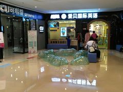 -吾悦广场(南京鼓楼店)