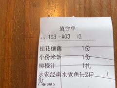 -永安水煮活鱼·仪征菜(仪征奥林匹克店)
