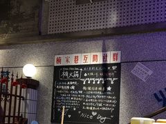 -楠火锅(昆山金鹰店)