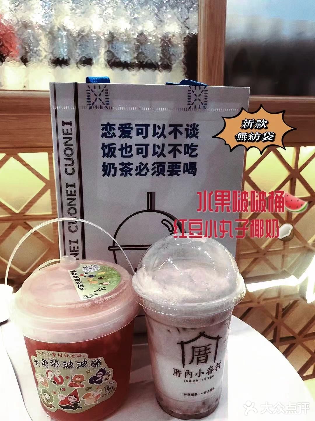 厝内存知己，奶茶若比邻！