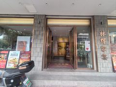 -林辉家宴·本地家常菜·头牌清远鸡(先锋店)