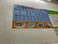 -汕尾菜粿(向西老店)