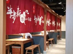 大堂-先启半步颠小酒馆(常熟万达广场店)