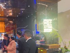 -喜庭海鲜自助(来福士店)